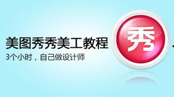 美工视频教学,轻松掌握设计技巧