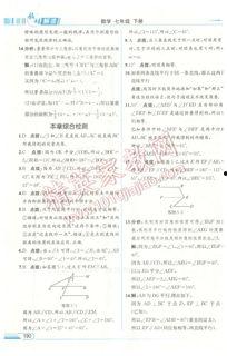 七年级数学下册教学视频