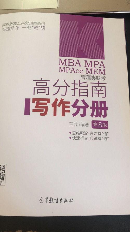 王诚写作视频,揭秘高效创作技巧与灵感源泉