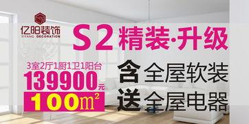 装修广告视频,尽享装修广告视频带来的视觉盛宴