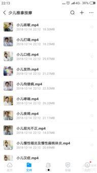 小儿推拿全套教学视频,小儿推拿全套教学视频精华概述