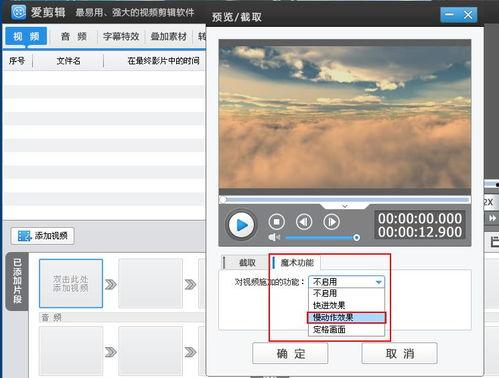 秒拍剪辑视频,瞬间捕捉生活精彩瞬间