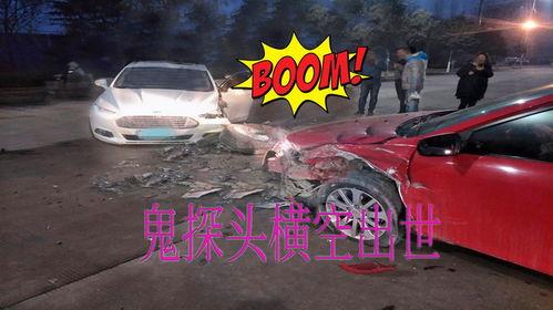 鬼探头车祸视频,揭秘鬼探头车祸的恐怖真相