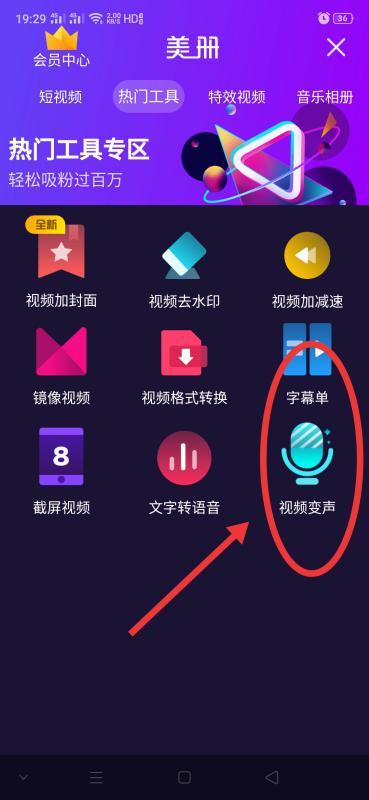 怎么让视频变声,掌握视频变声技巧，让你的视频更具魅力