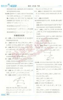 七年级数学下册教学视频,七年级数学下册教学视频精华概述