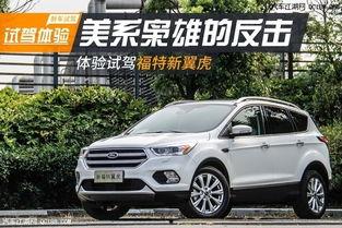 翼虎越野视频,极限驾驭风采再现
